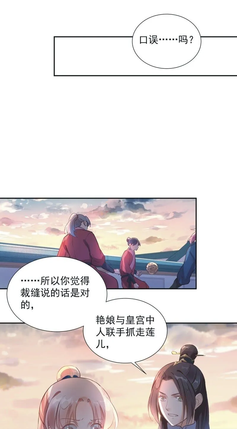 第68话 第16页