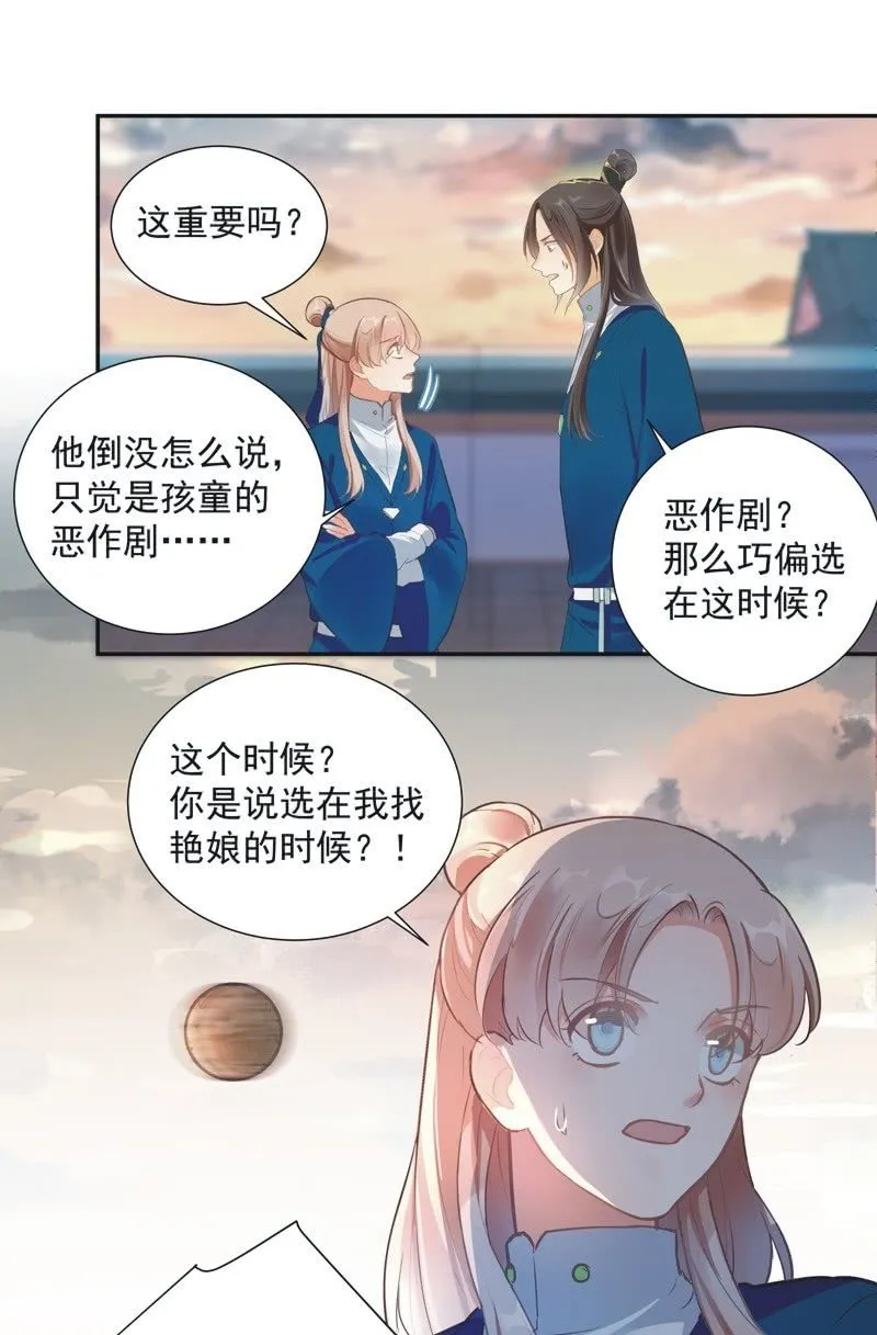 第68话 第18页