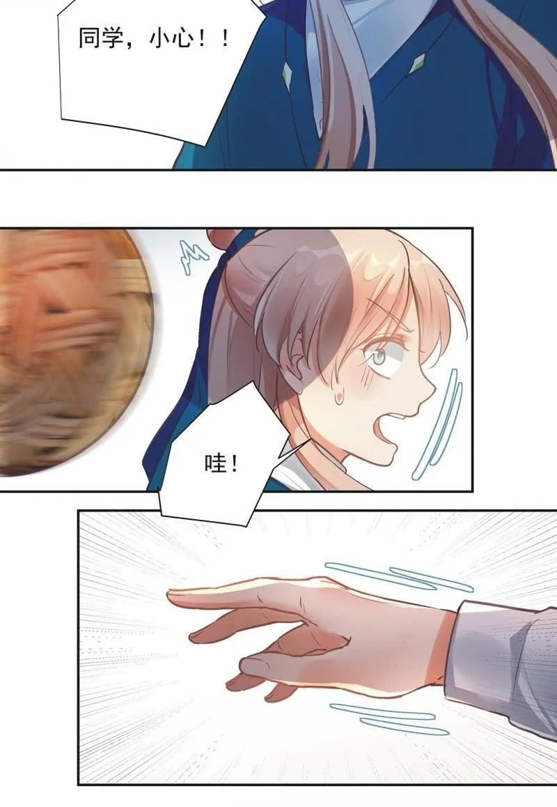 第68话 第19页