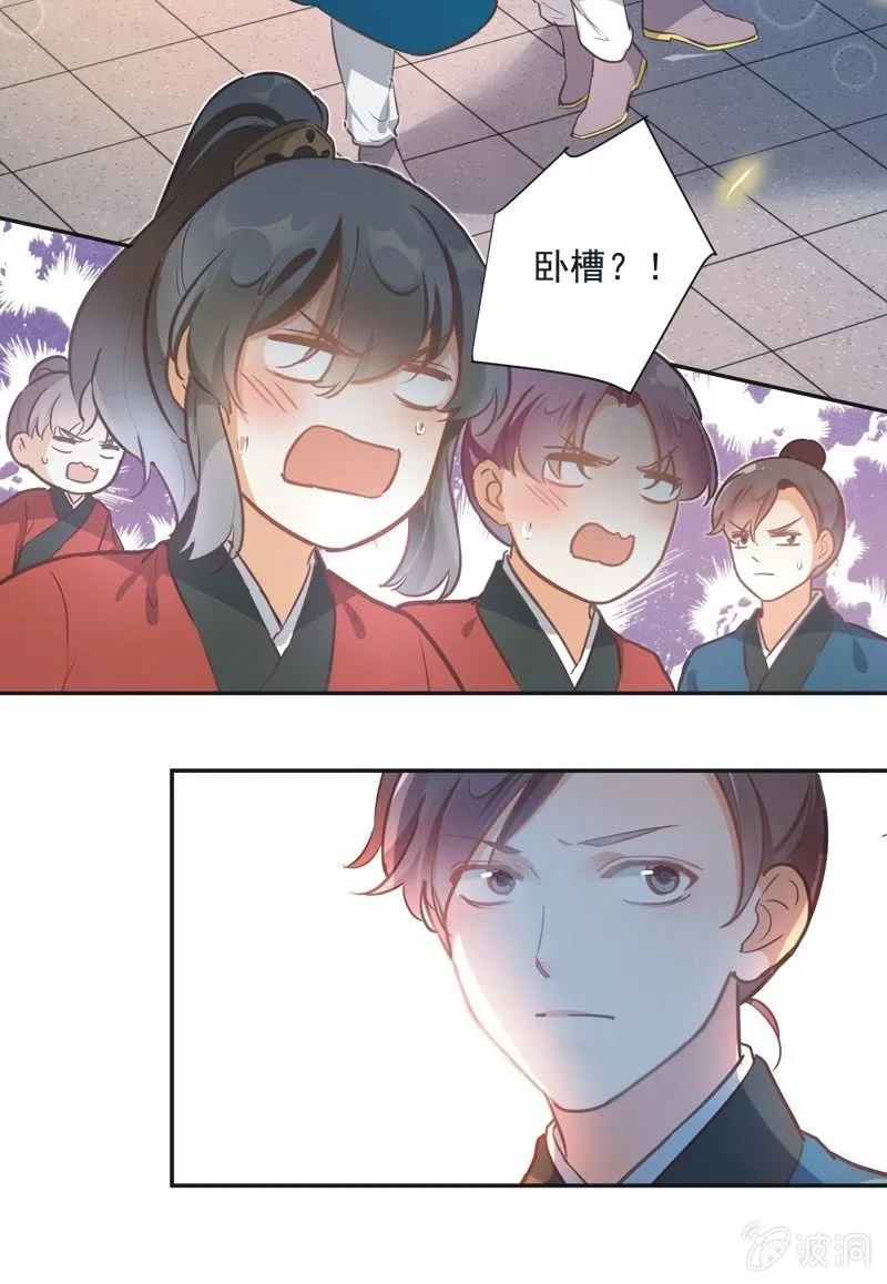 第68话 第21页