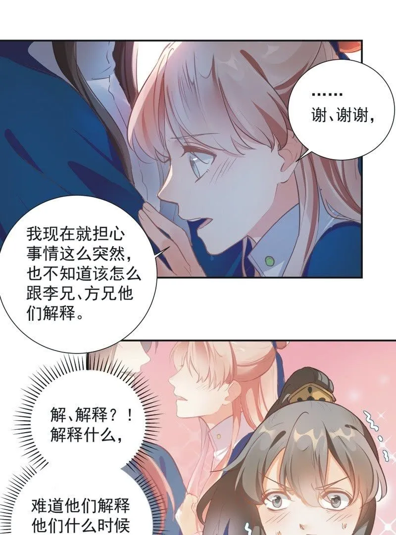 第68话 第22页