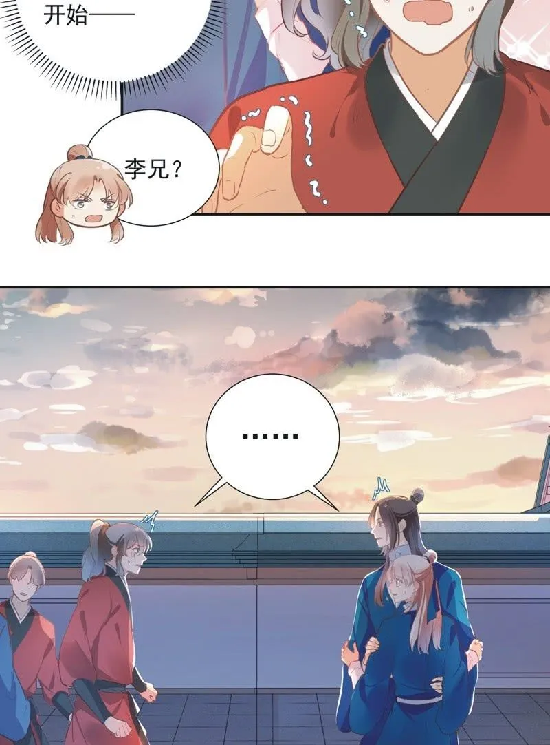 第68话 第23页