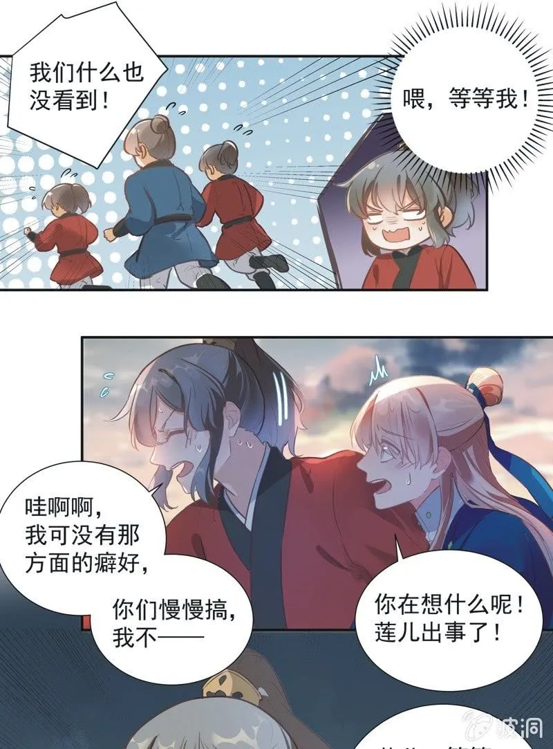 第68话 第25页