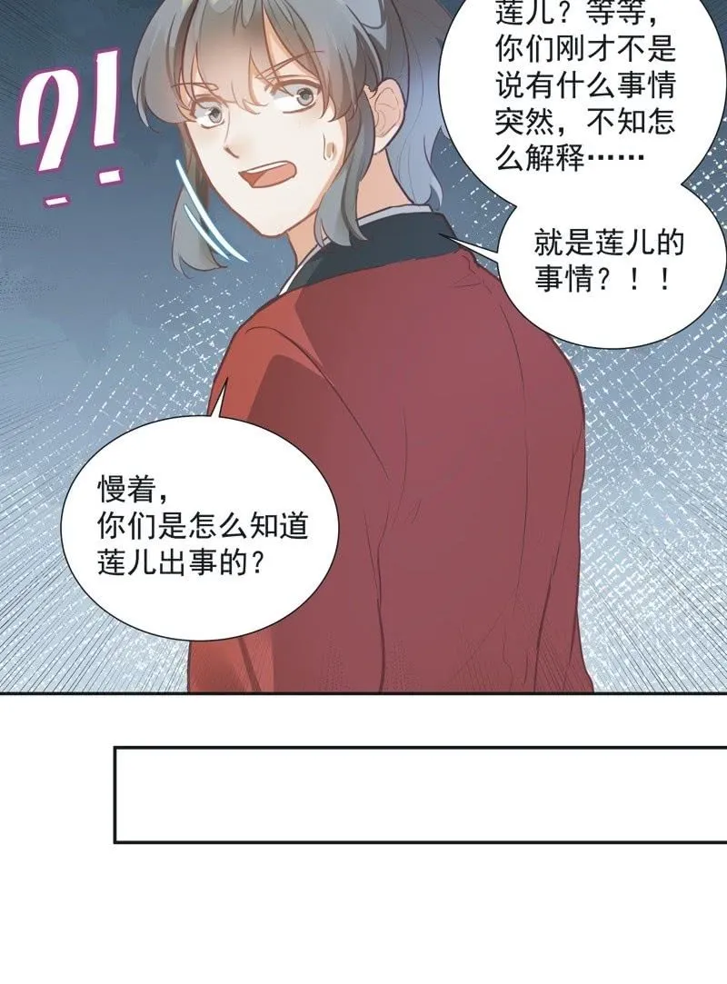 第68话 第26页
