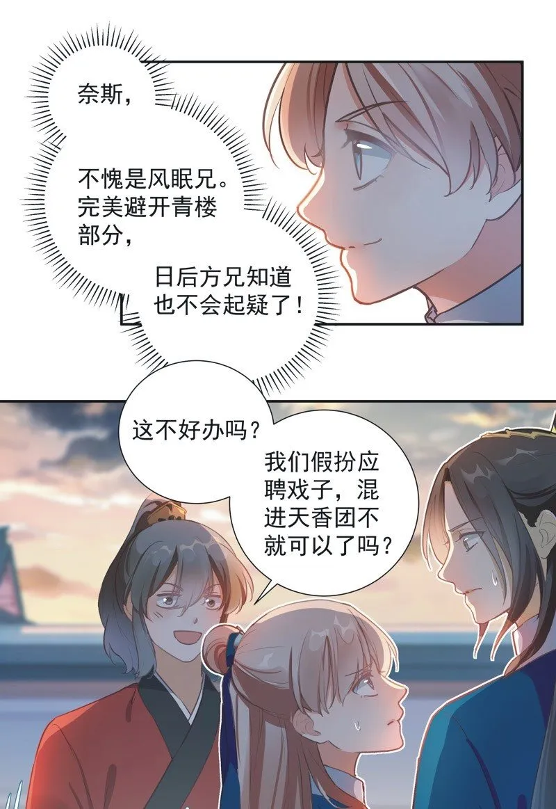 第68话 第28页