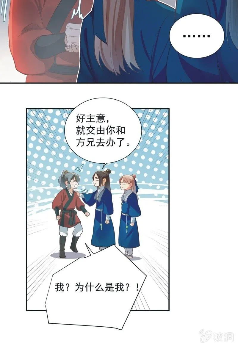 第68话 第29页