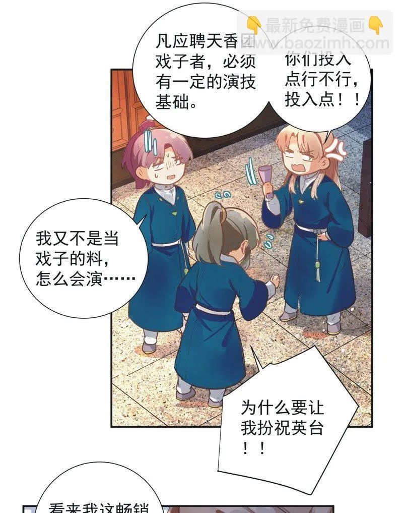 第68话 第33页