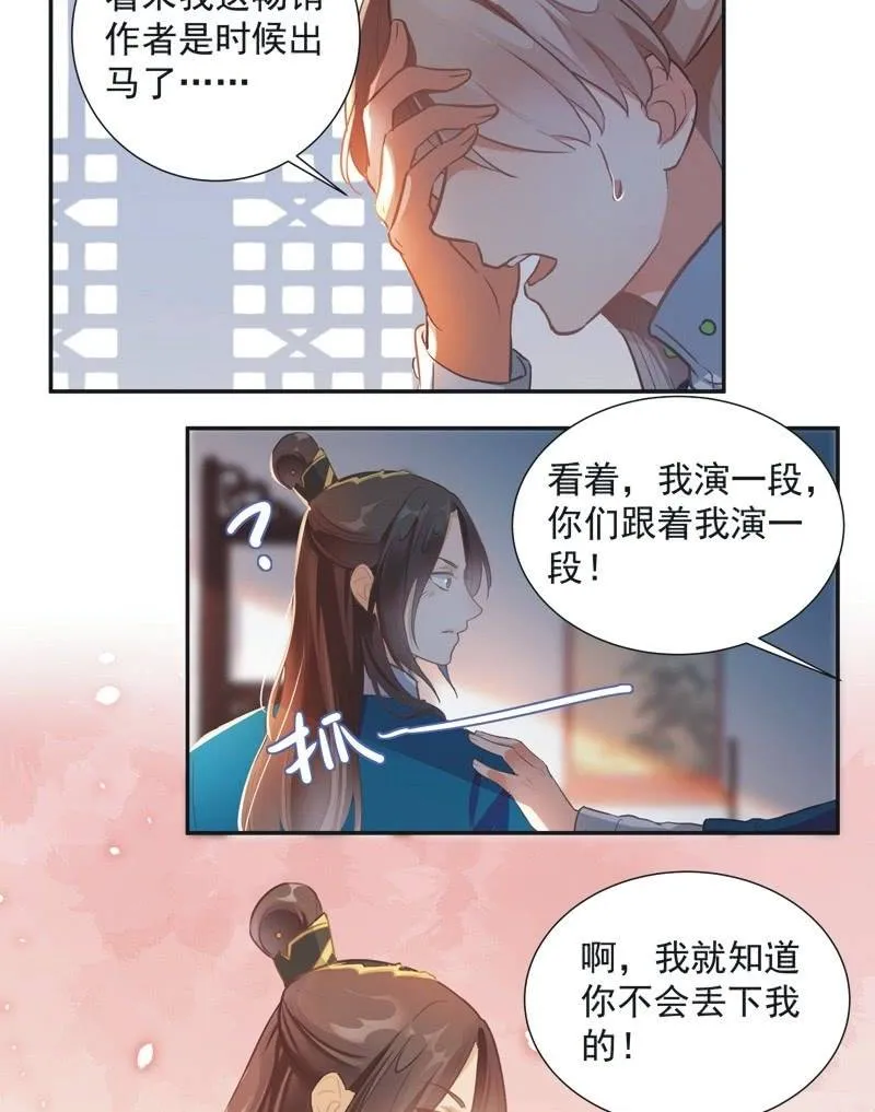 第68话 第34页