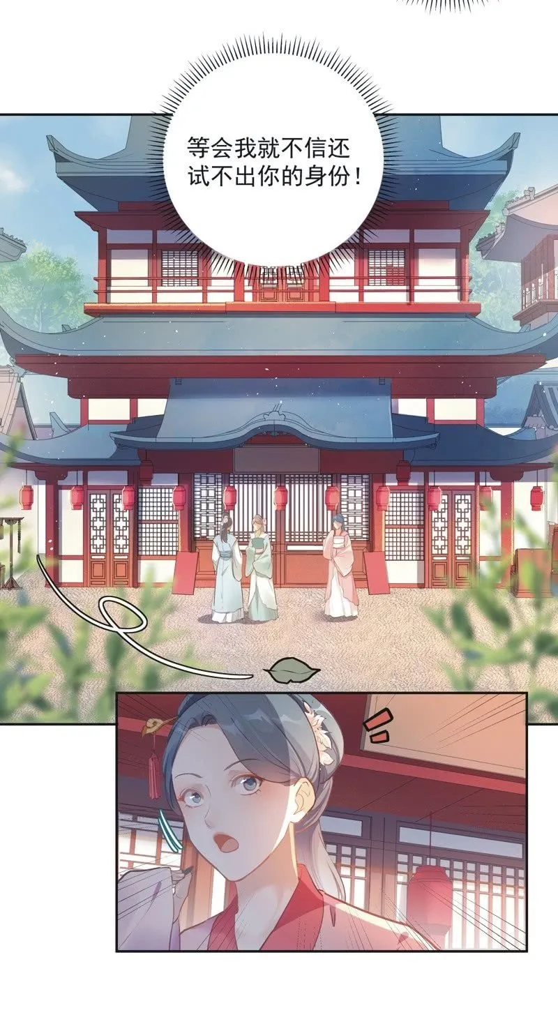 第67话 第4页