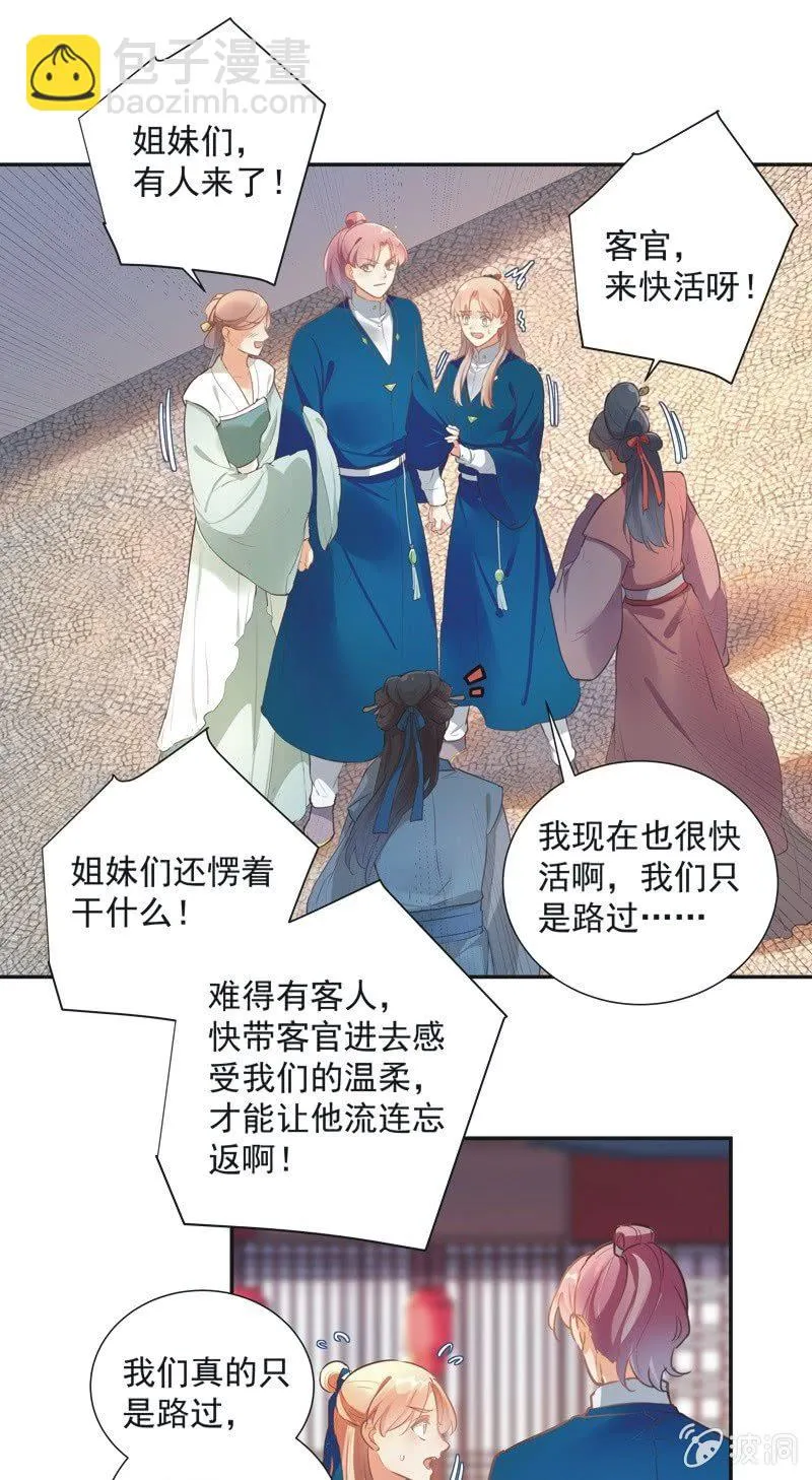 第67话 第5页