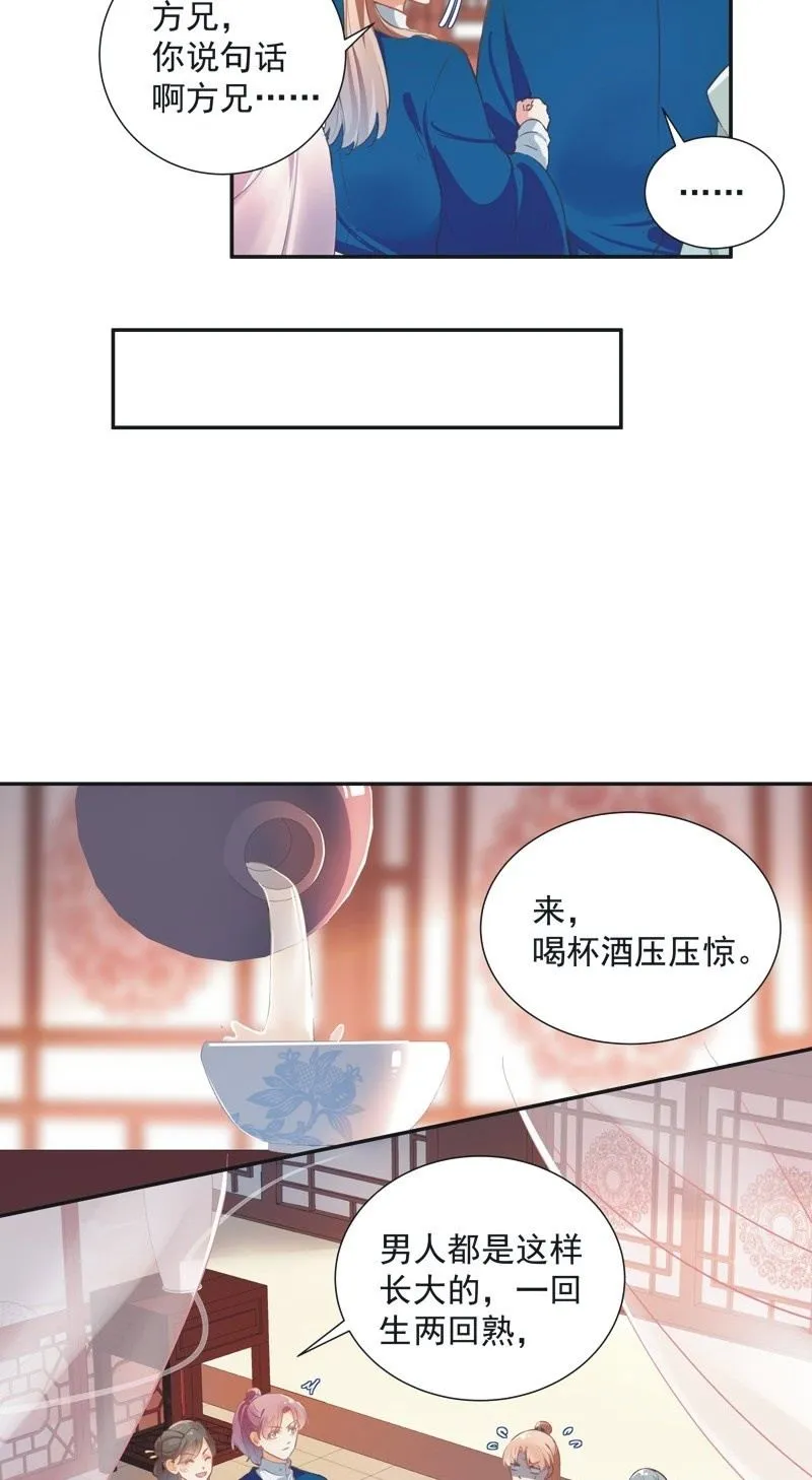 第67话 第6页
