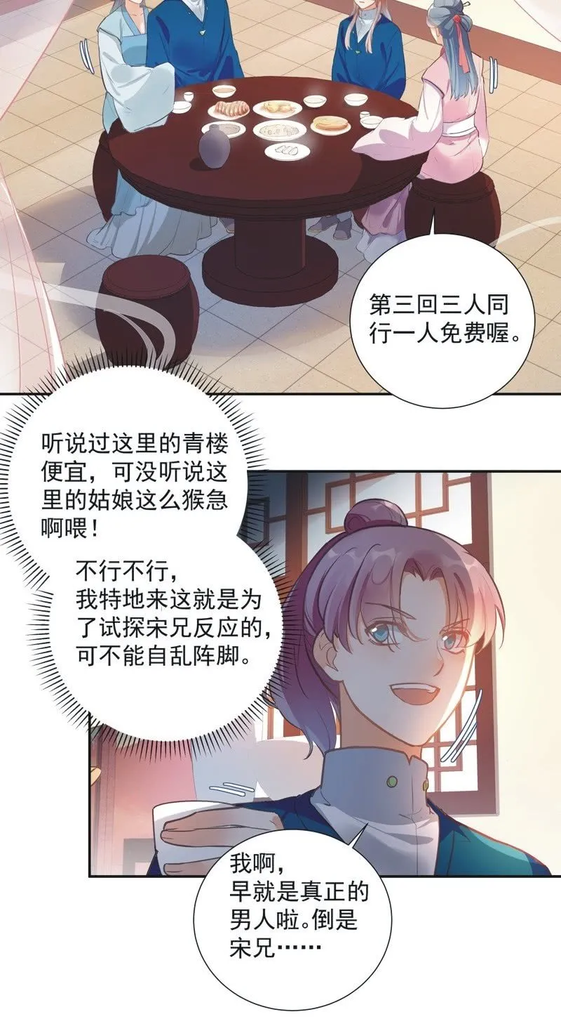第67话 第7页