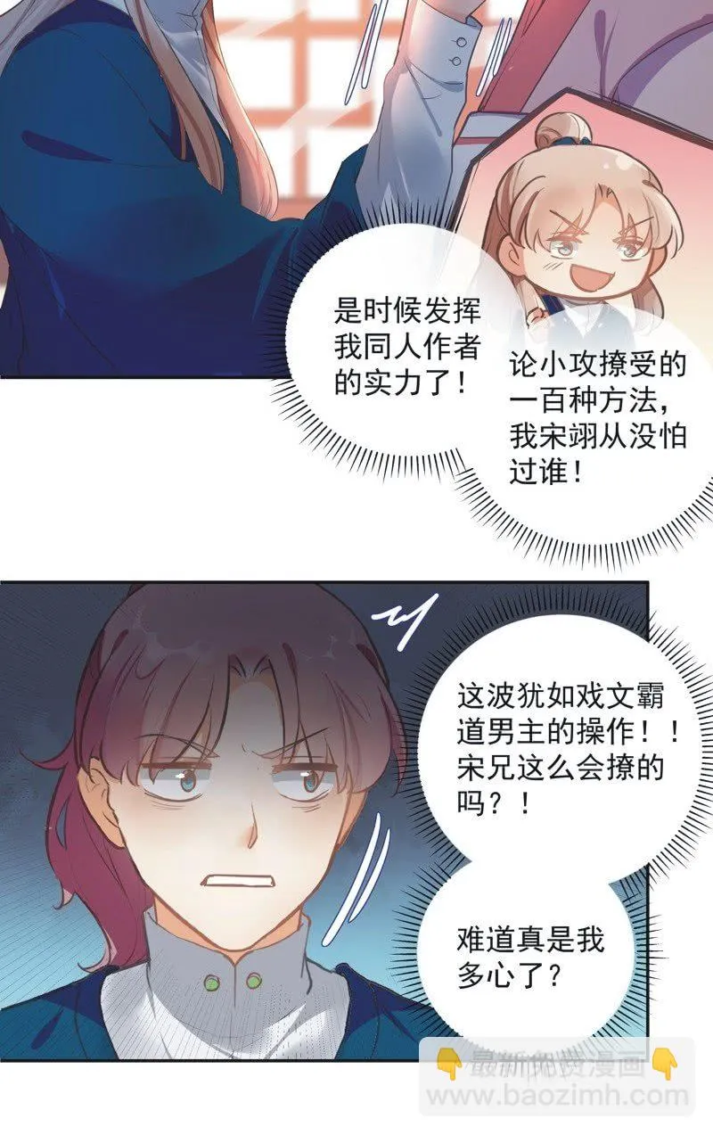 第67话 第10页