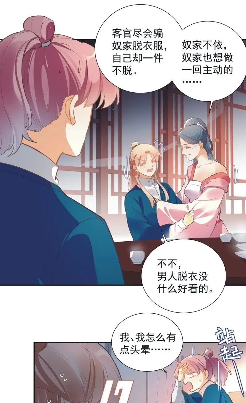 第67话 第11页