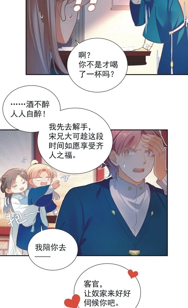 第67话 第12页