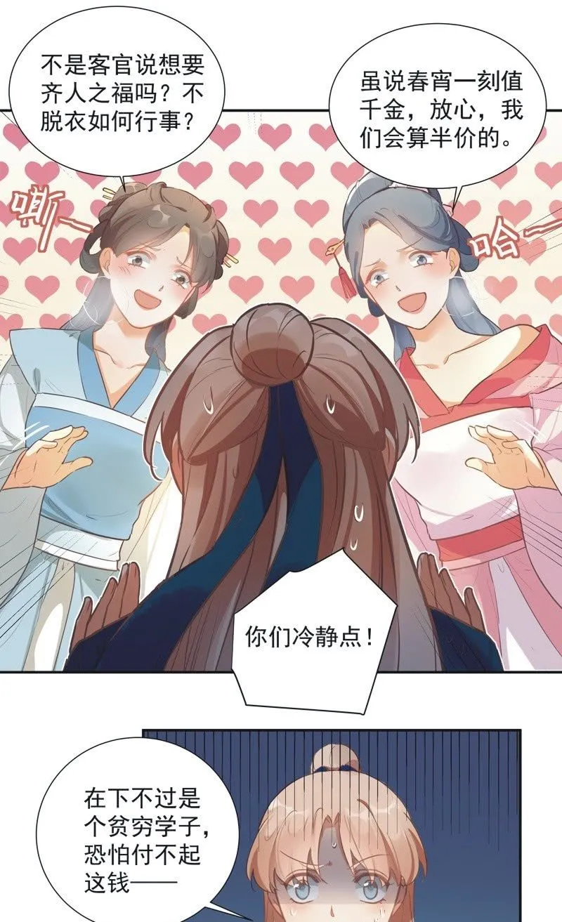 第67话 第14页
