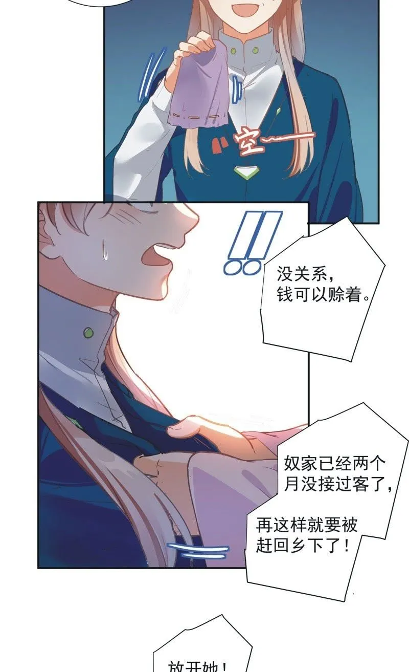 第67话 第15页