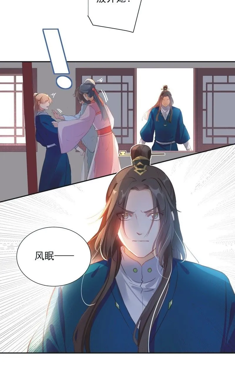 第67话 第16页