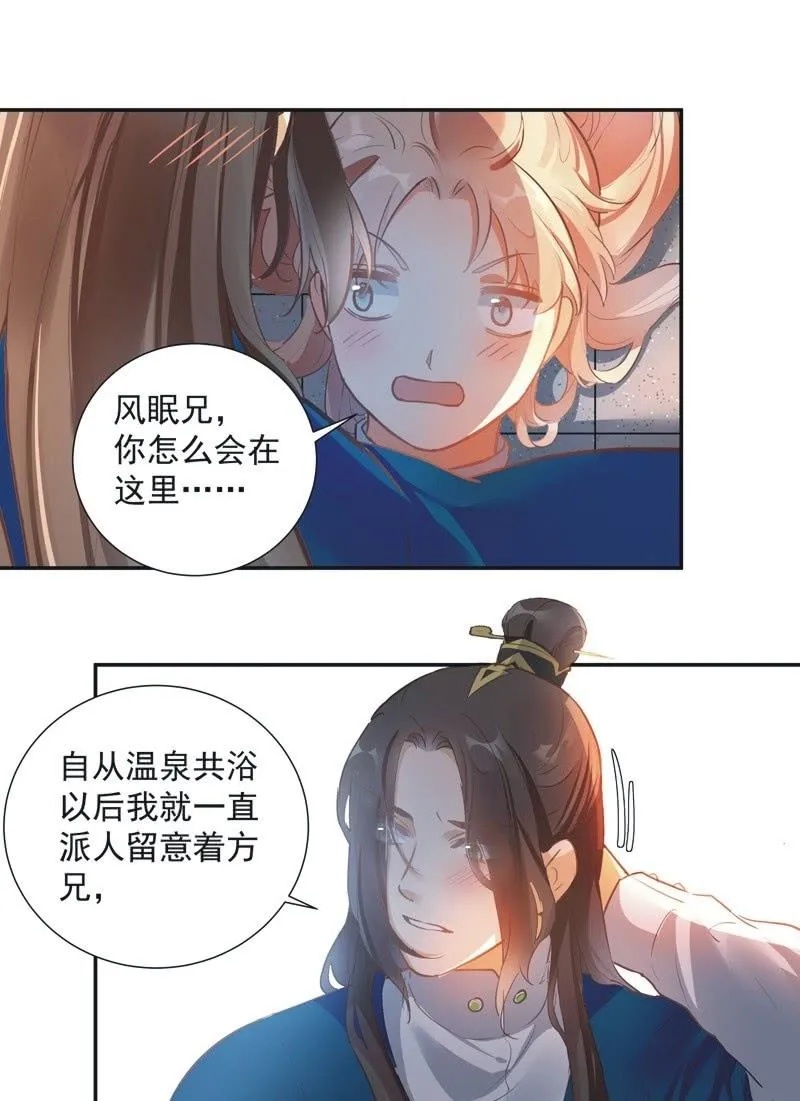第67话 第20页