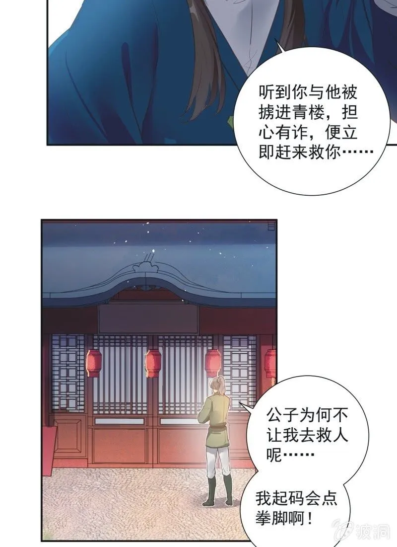 第67话 第21页