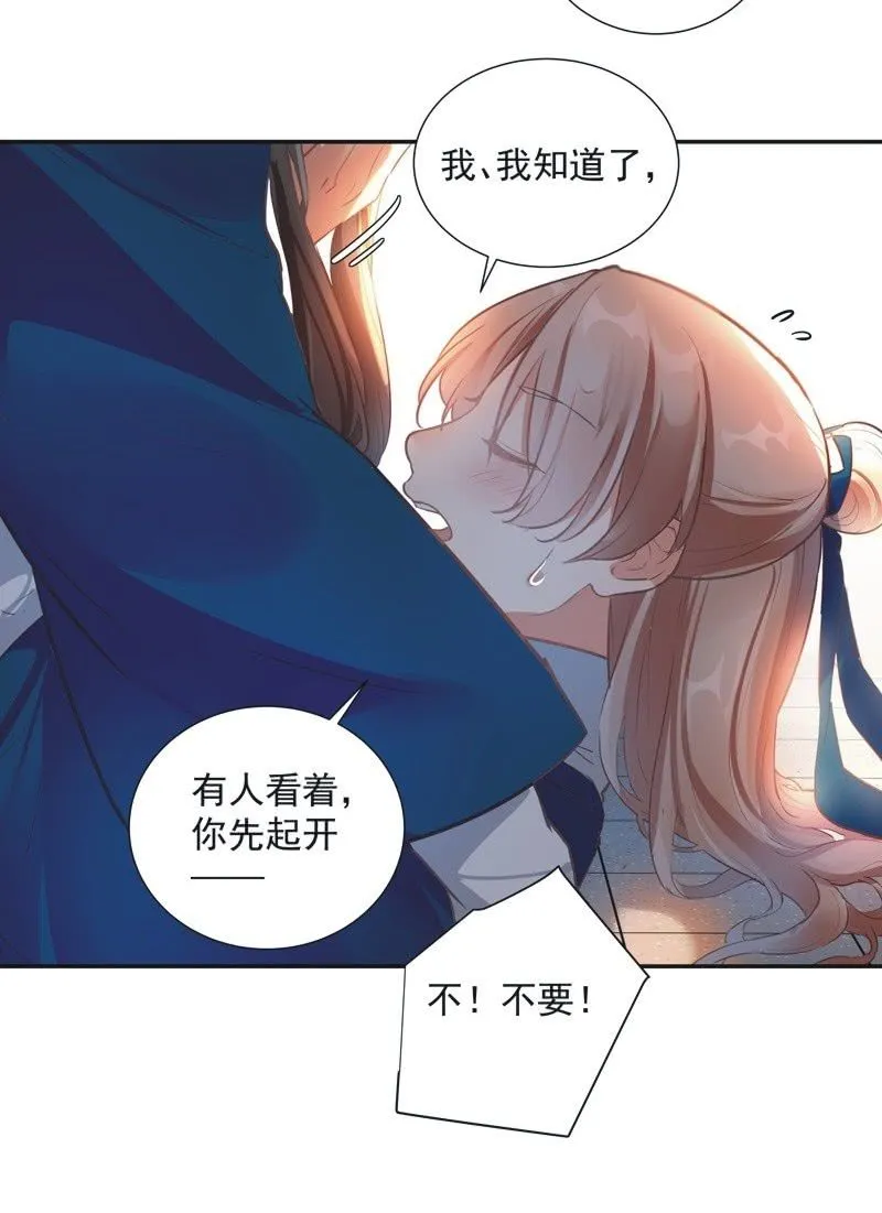 第67话 第22页