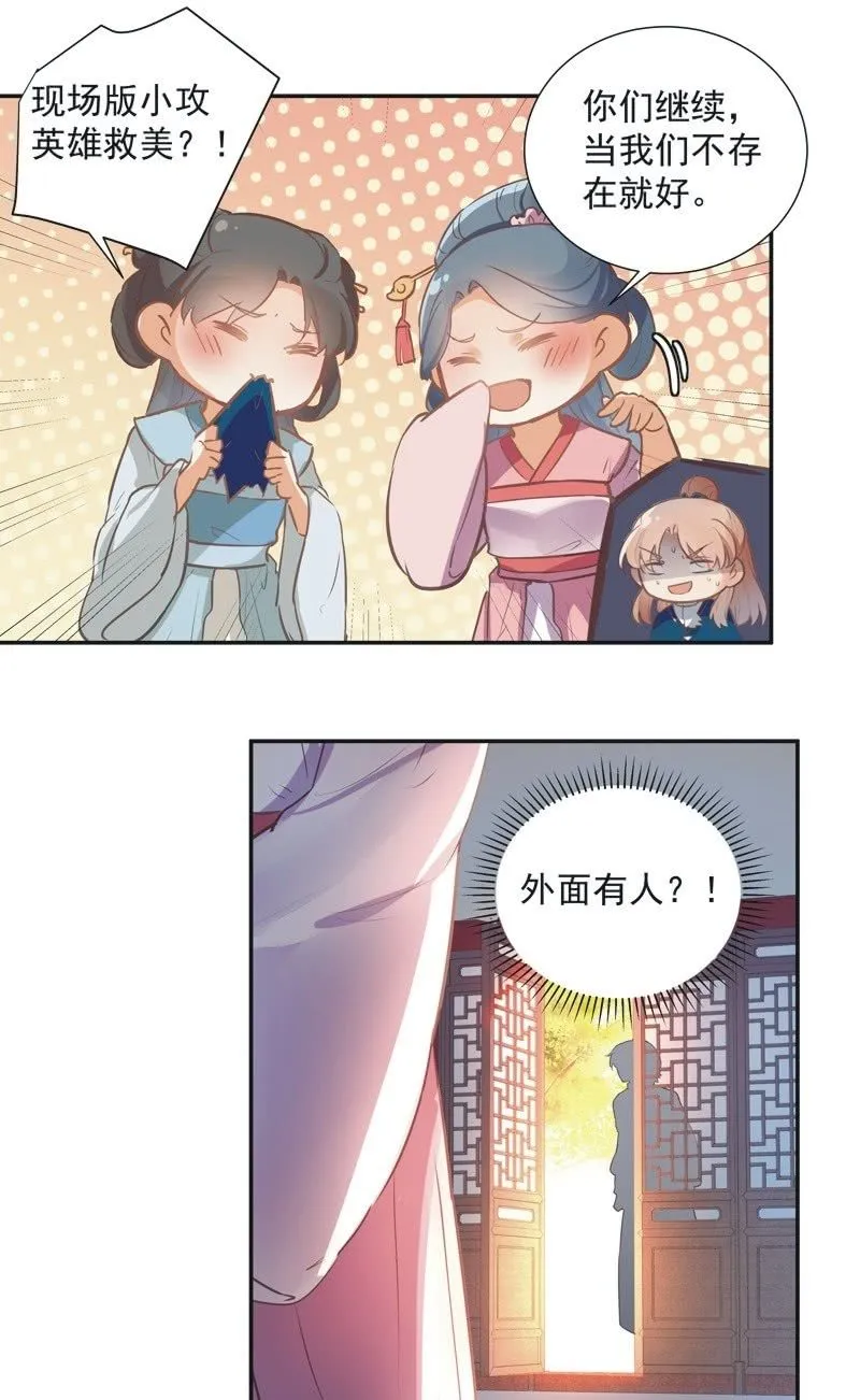 第67话 第23页
