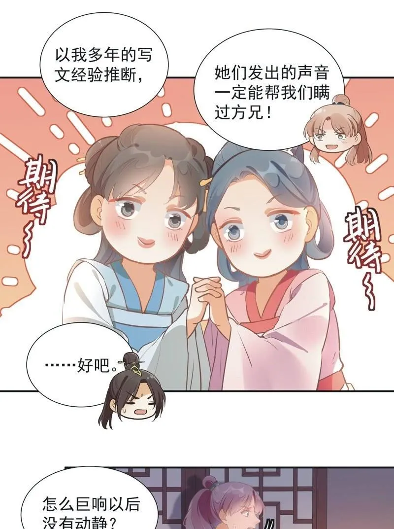 第67话 第26页