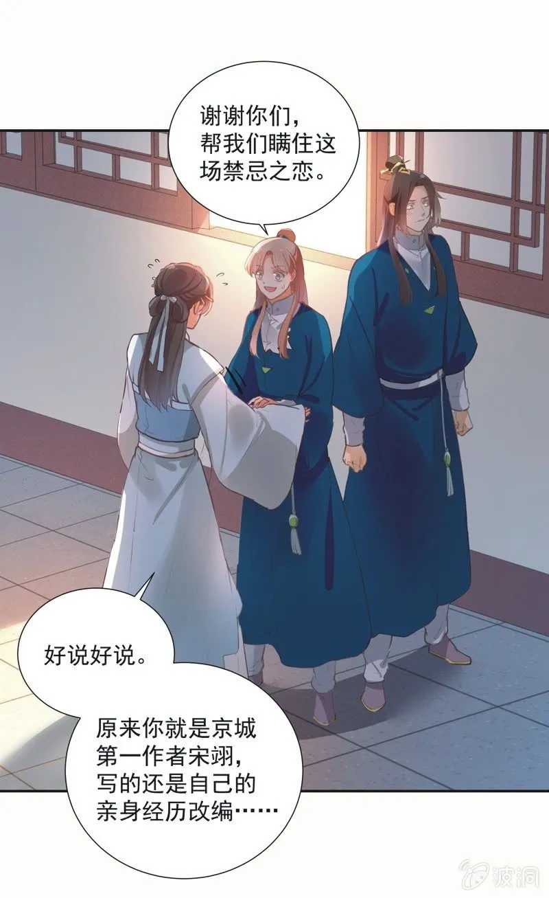 第67话 第29页