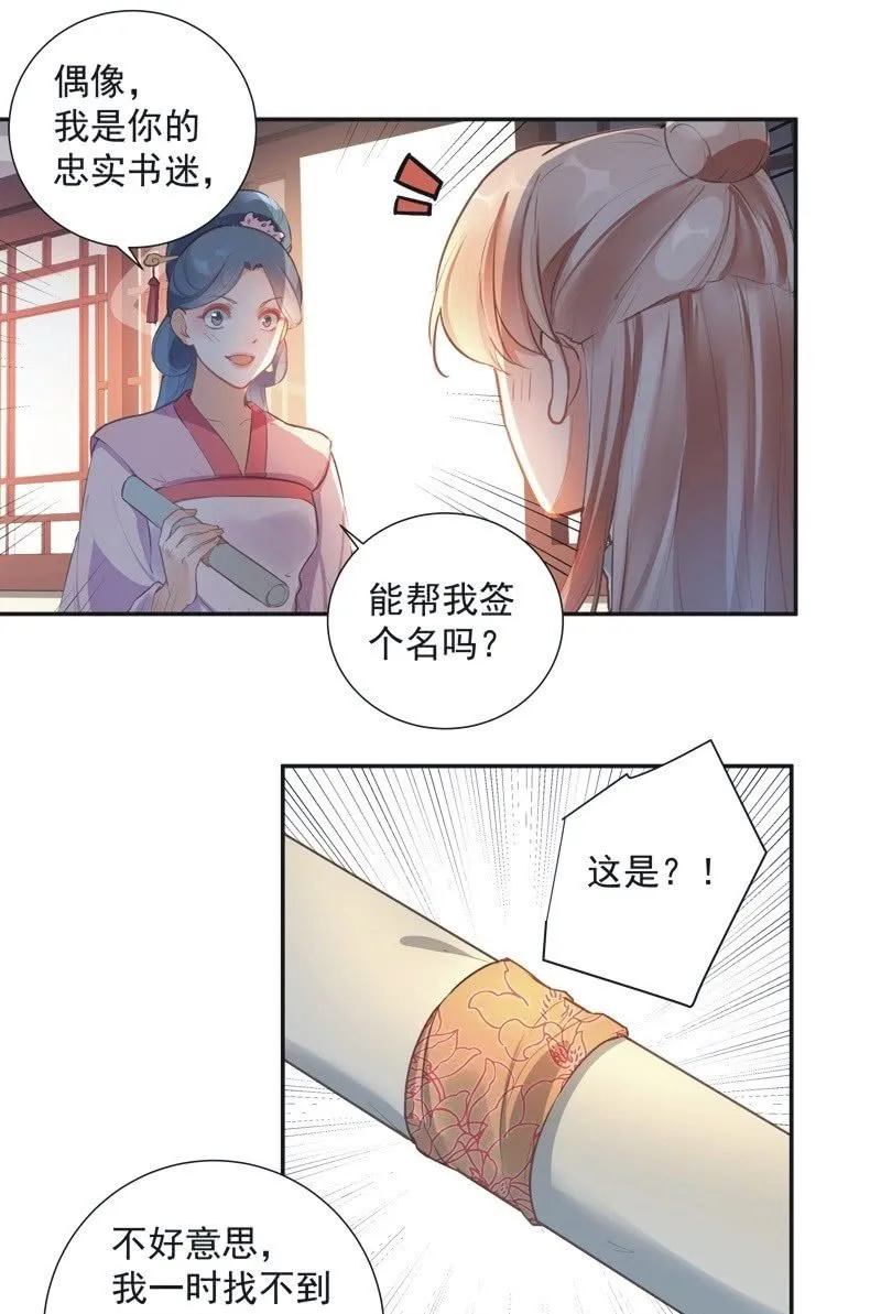 第67话 第30页