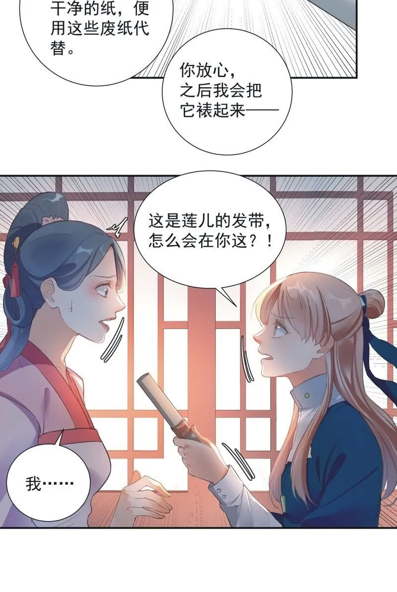 第67话 第31页
