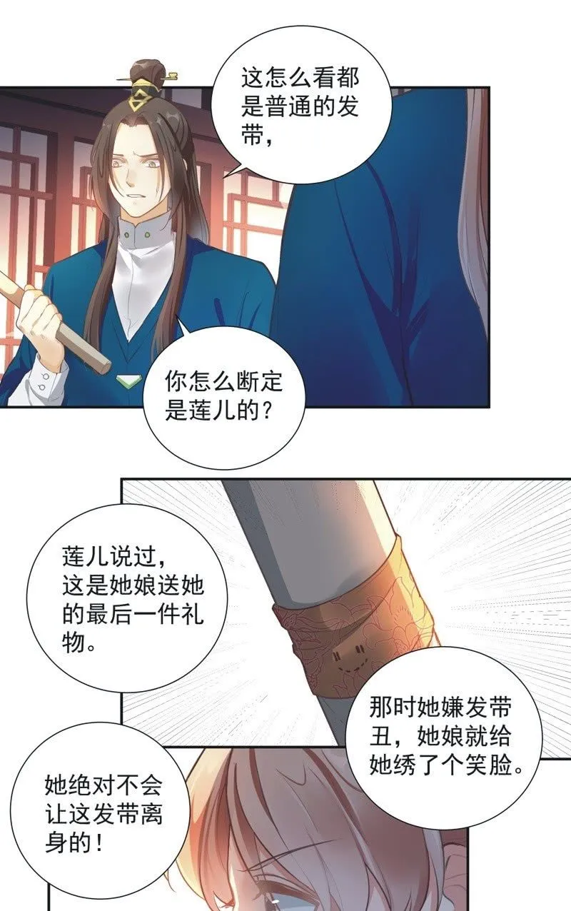 第67话 第32页