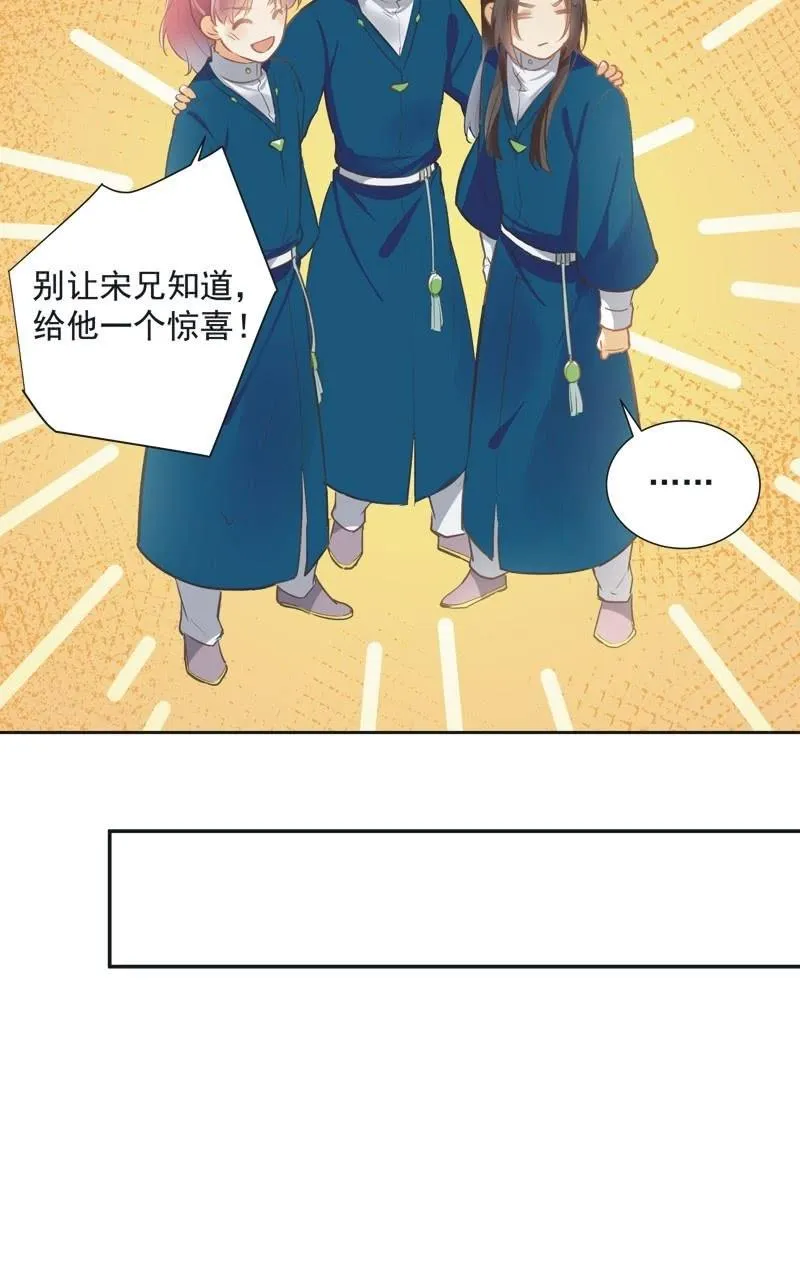 第66话 第11页