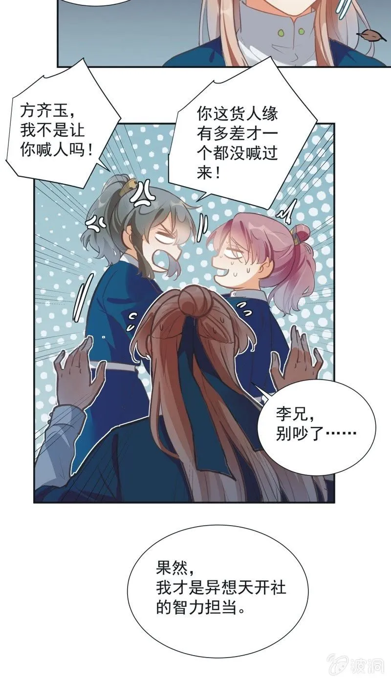第66话 第17页
