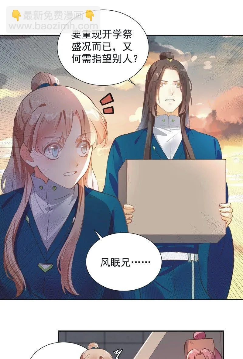 第66话 第18页