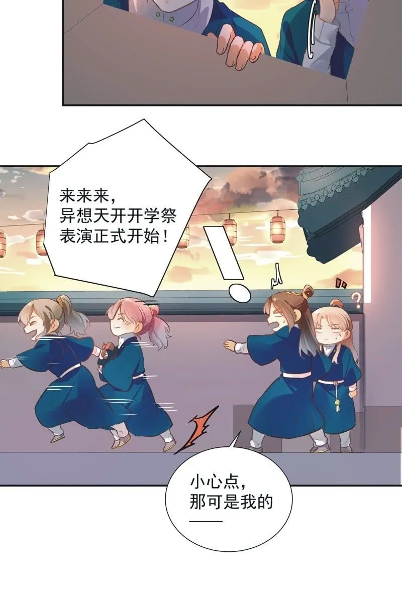 第66话 第20页