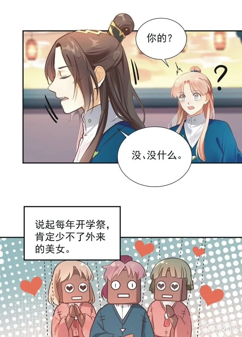 第66话 第21页