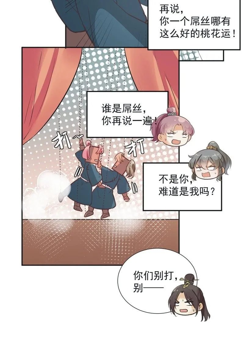第66话 第23页