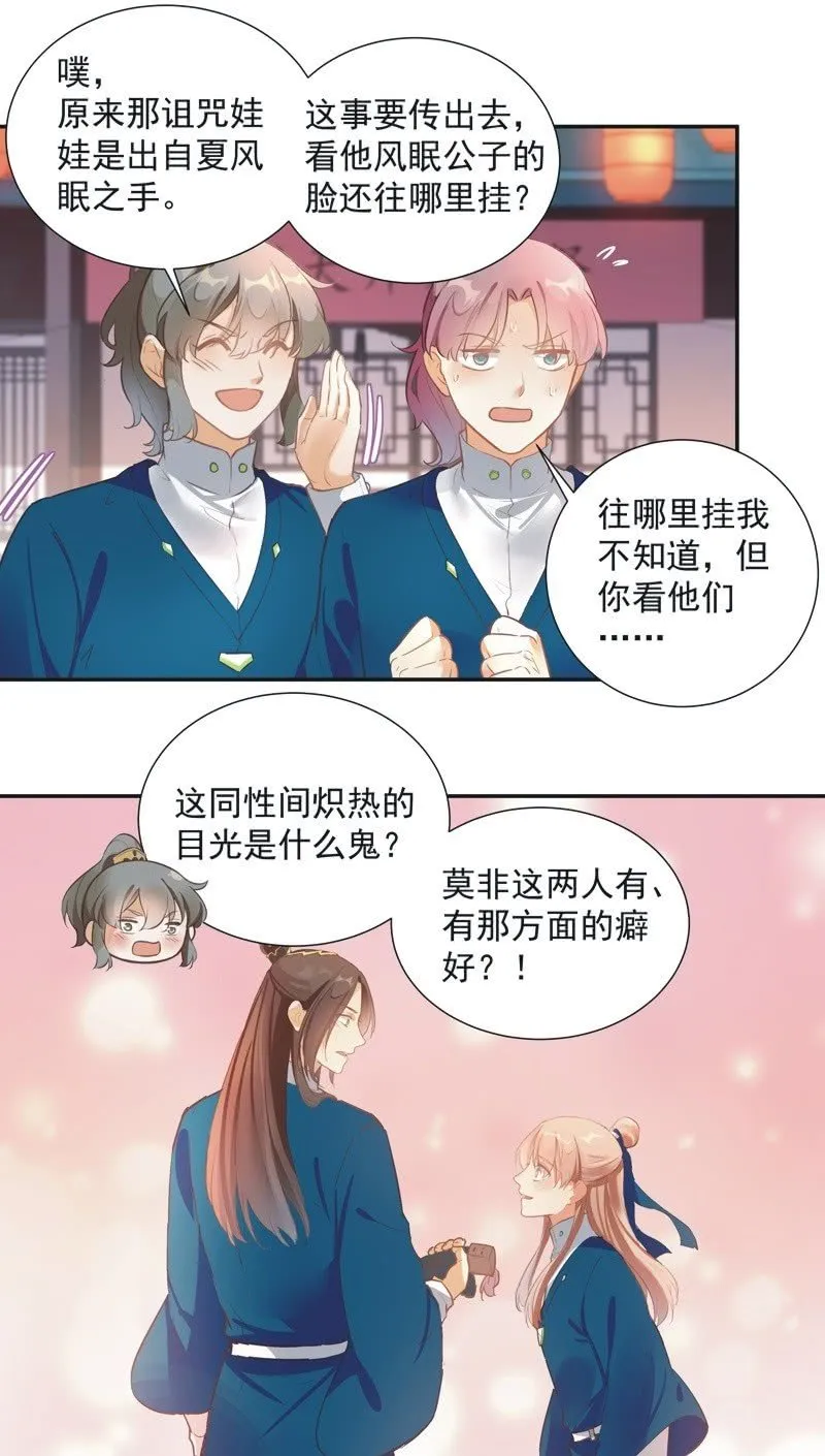 第66话 第27页
