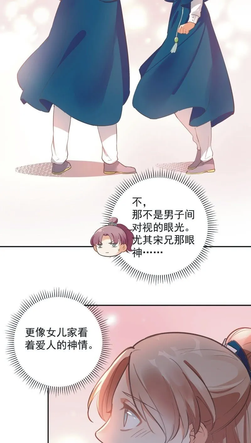 第66话 第28页