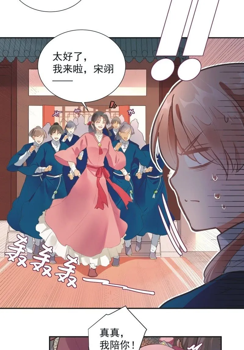 第66话 第31页