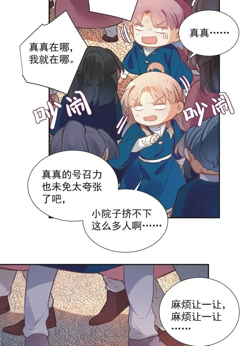 第66话 第32页