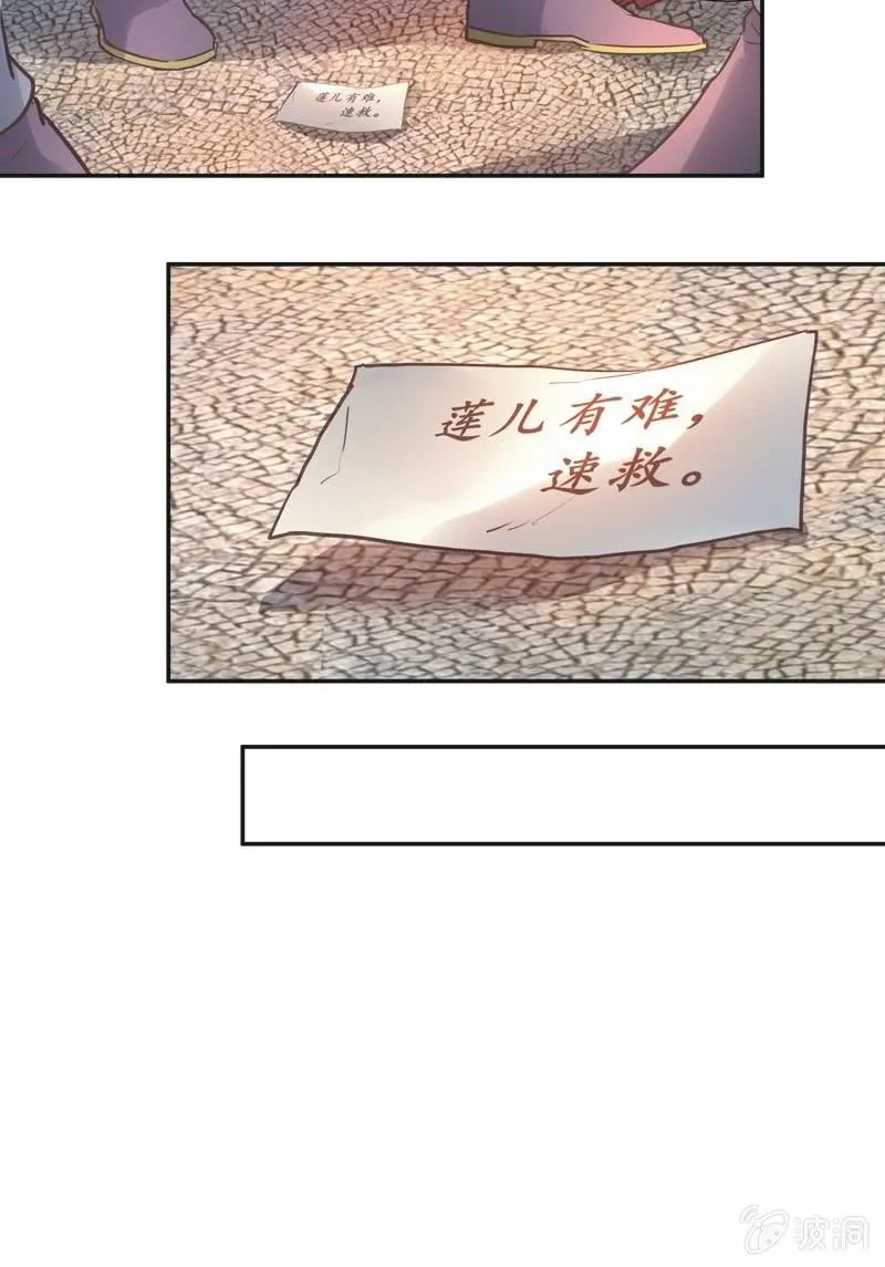 第66话 第33页