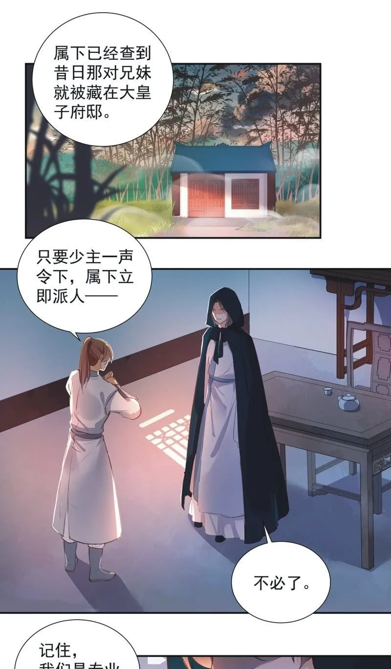 第66话 第34页