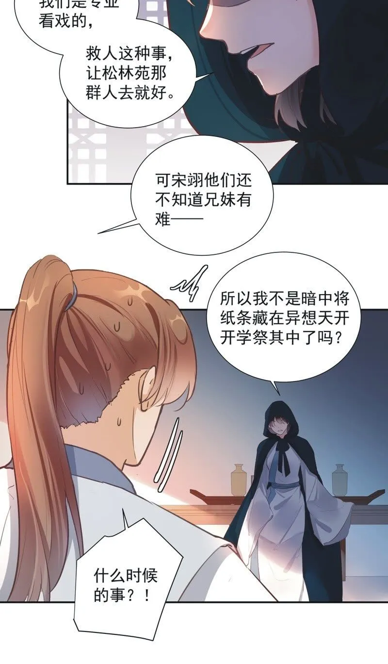 第66话 第35页