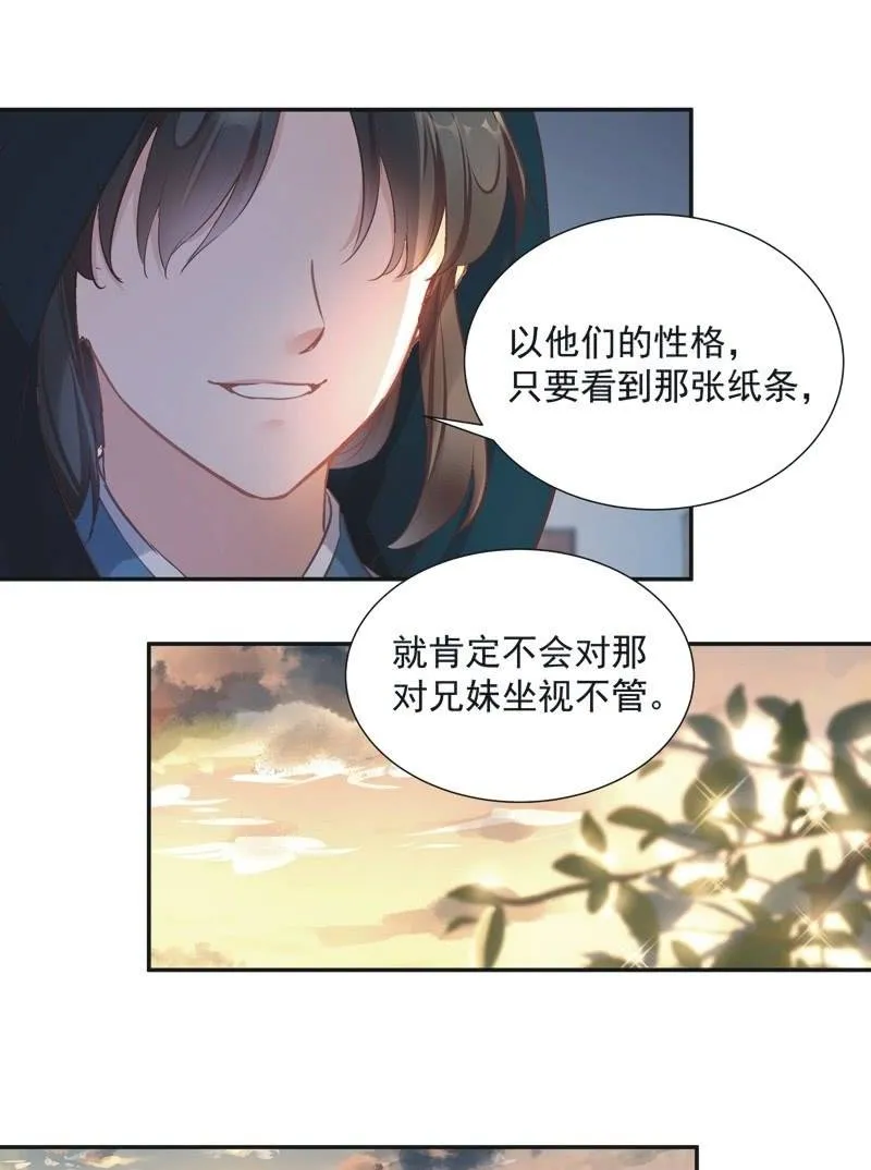 第66话 第36页