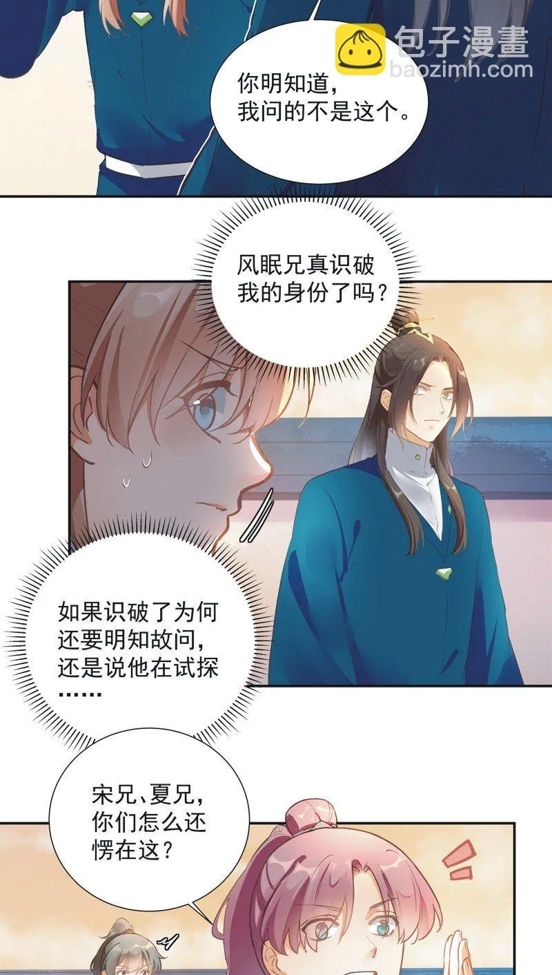 第65话 第3页