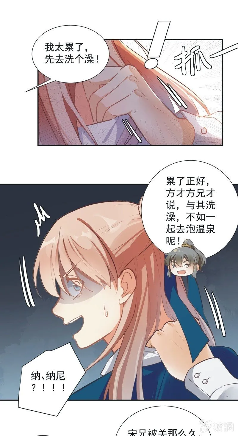 第65话 第5页