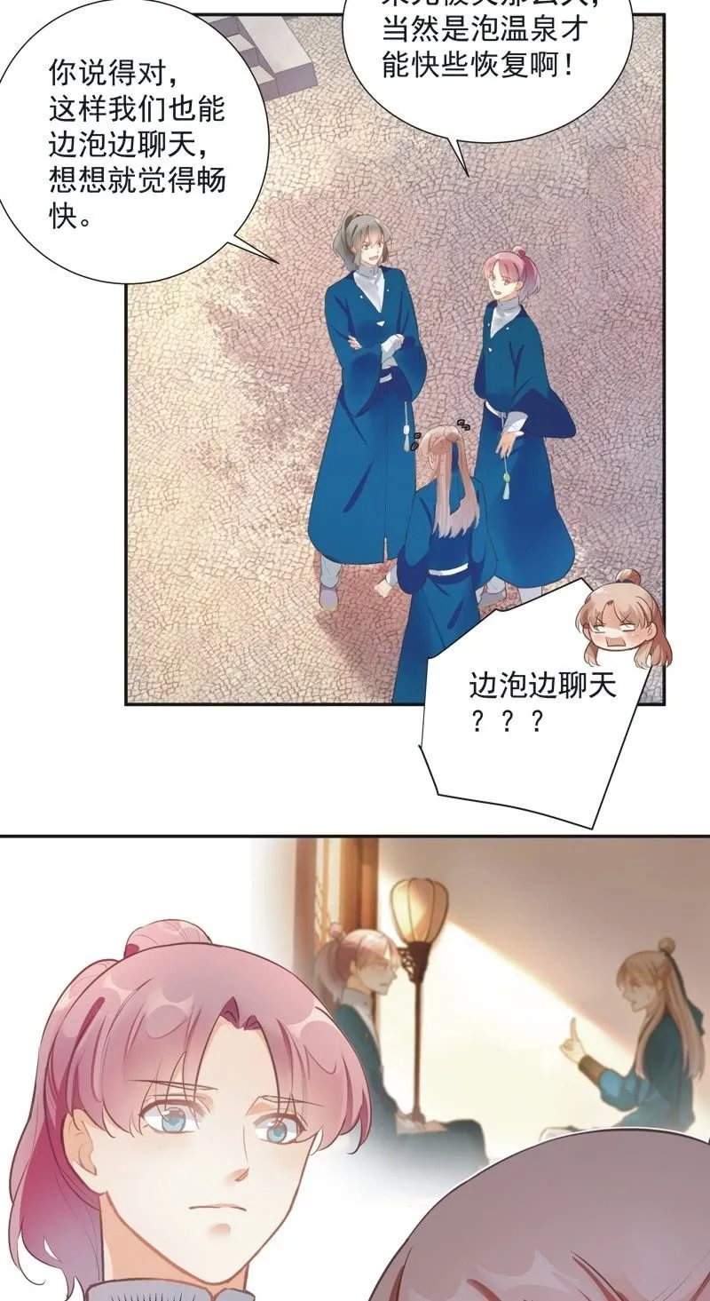 第65话 第6页