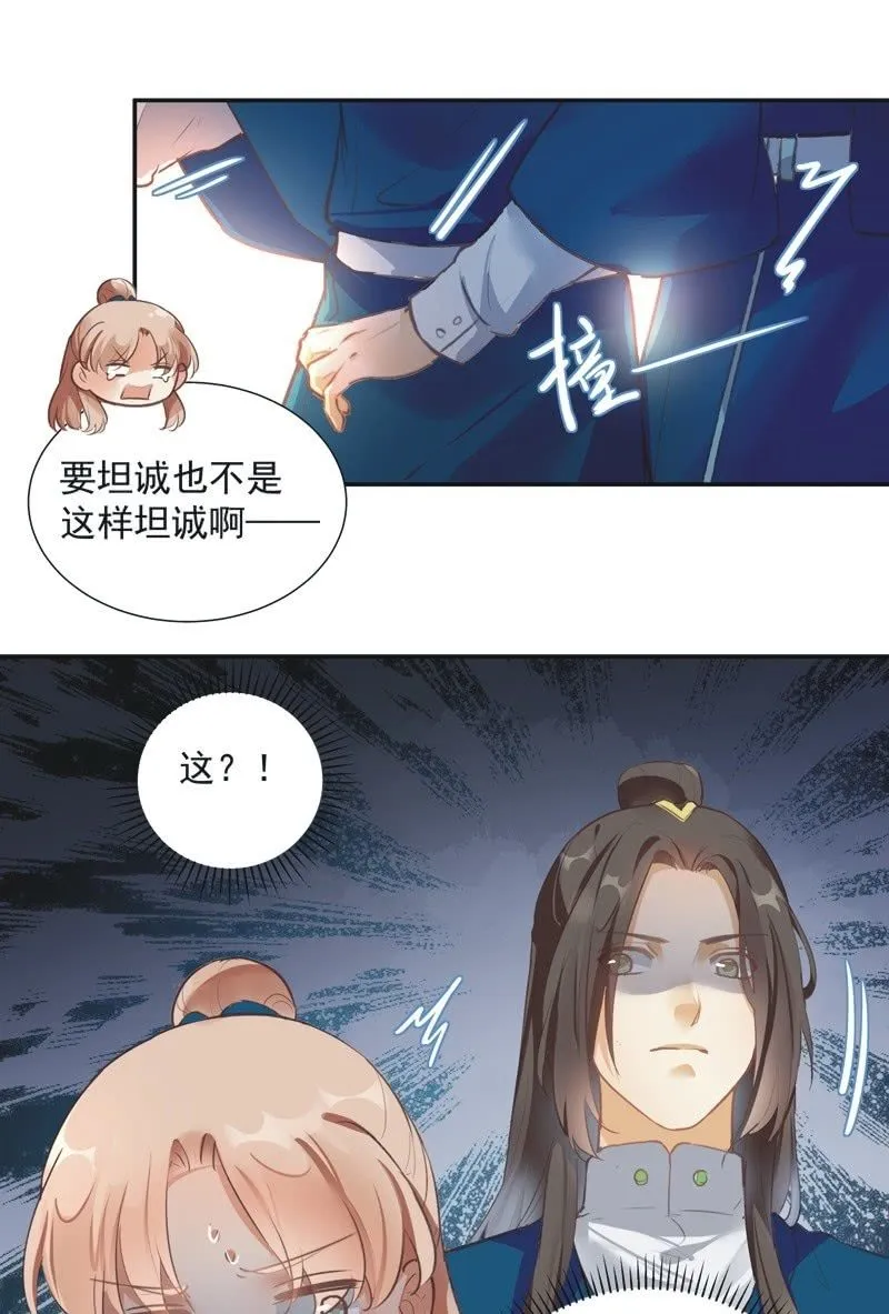 第65话 第8页