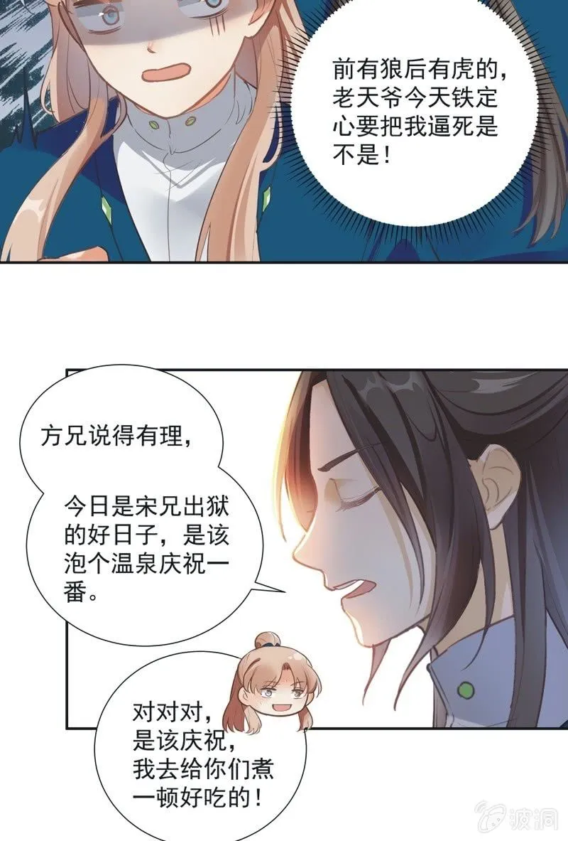 第65话 第9页